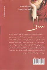 سارا